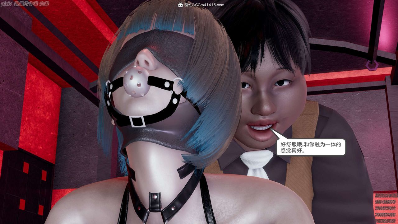 [3D]淫妖兽语第23话