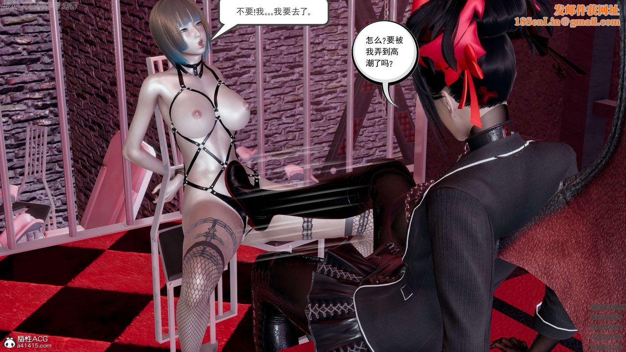 [3D]淫妖兽语第24话