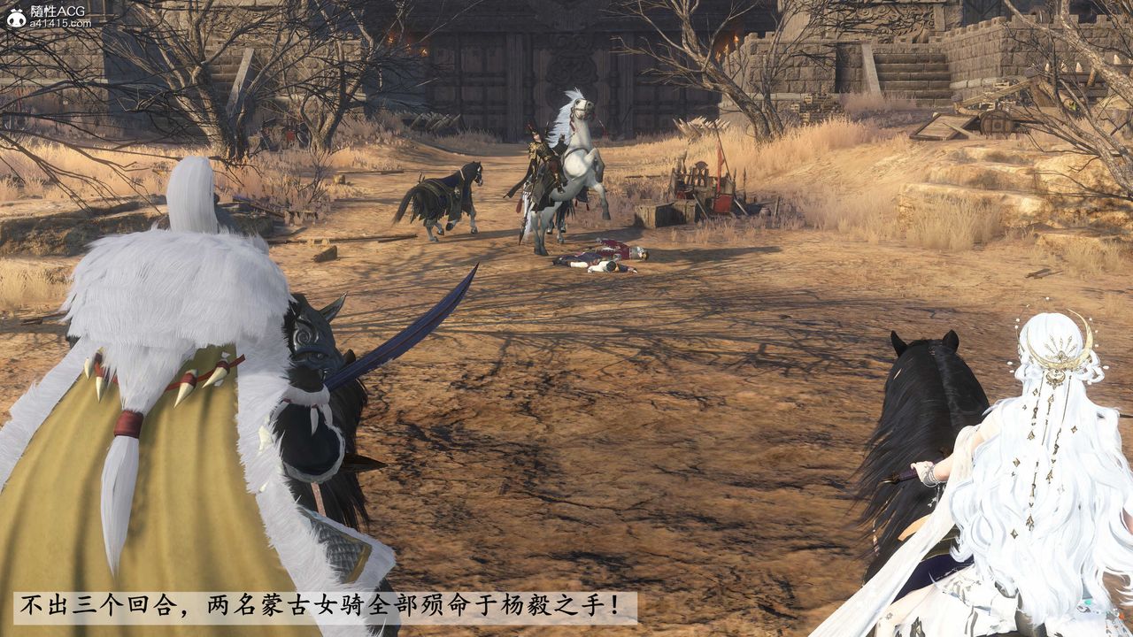 [3D]落花传第25话