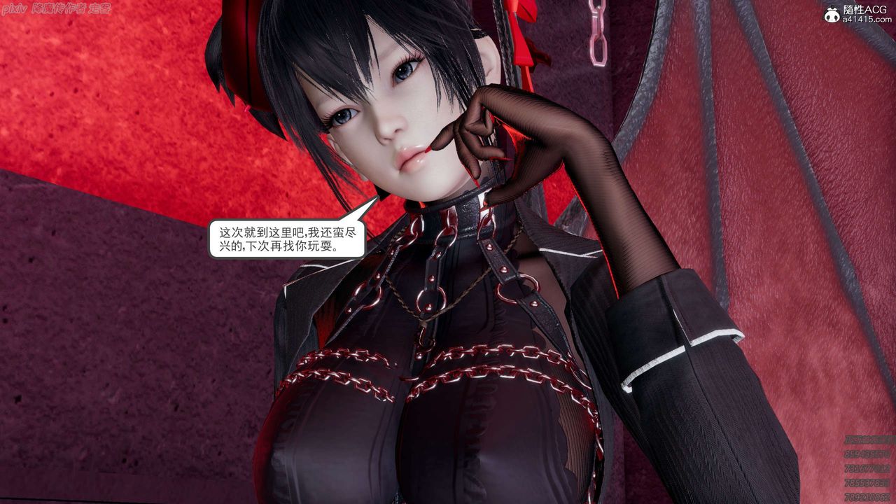 [3D]淫妖兽语第24话