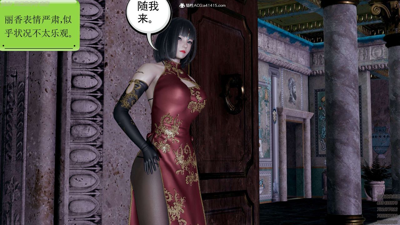 [3D]淫妖兽语第24话