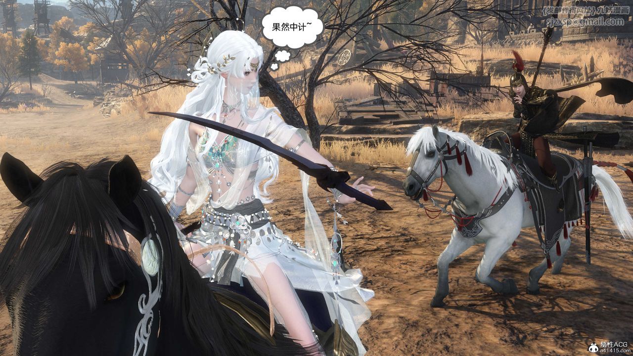 [3D]落花傳第25話