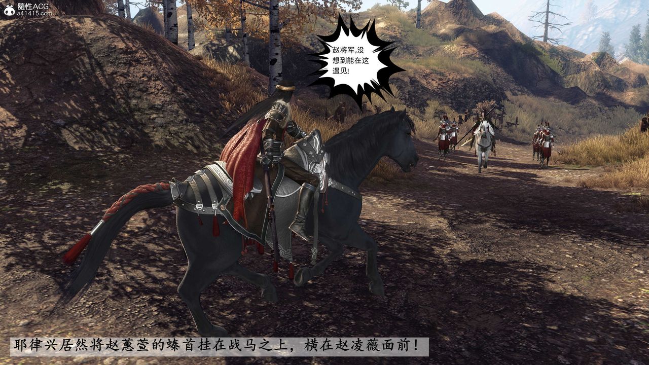 [3D]落花传第25话