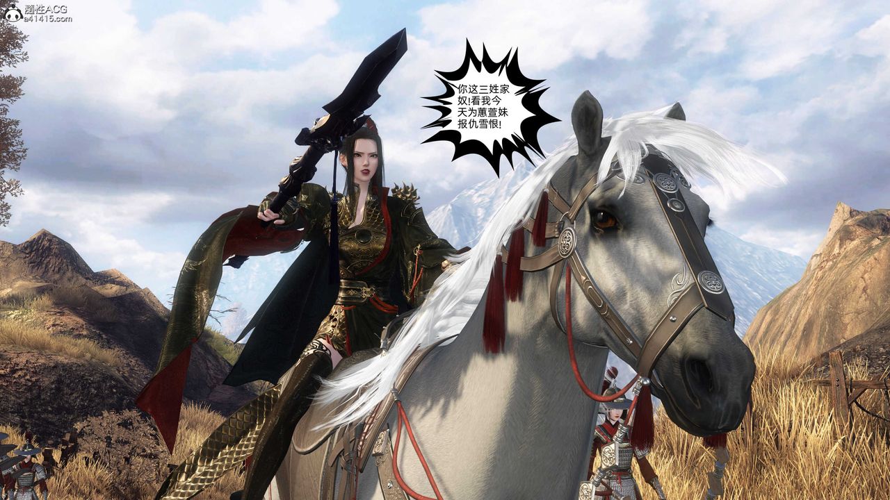 [3D]落花传第25话