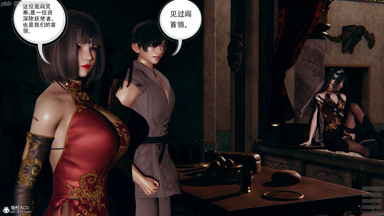 [3D]淫妖兽语第25话