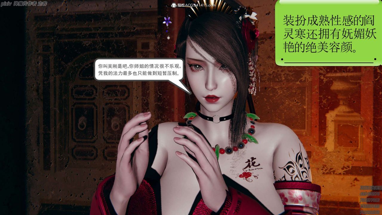 [3D]淫妖兽语第25话