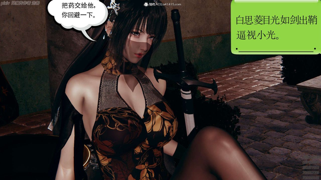 [3D]淫妖兽语第25话