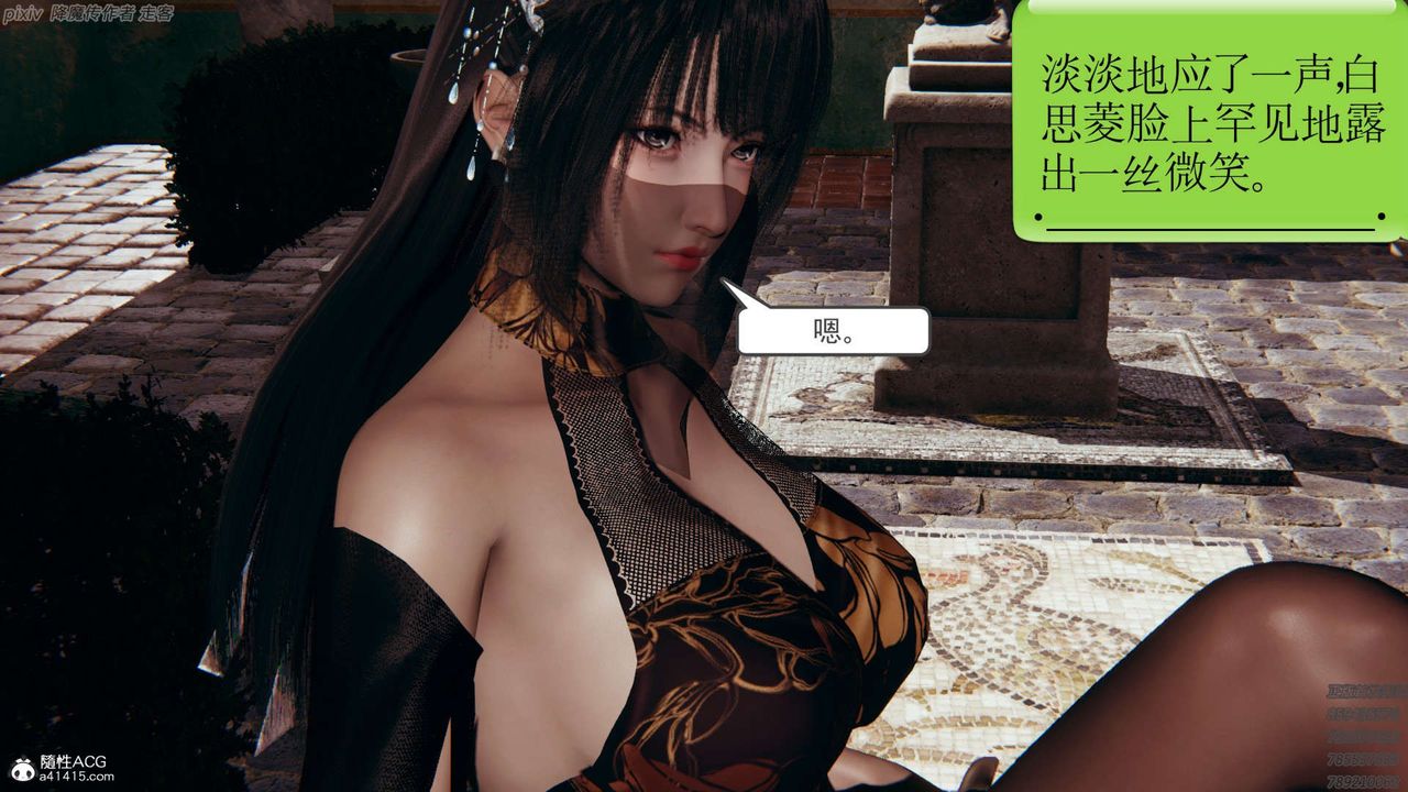 [3D]淫妖兽语第25话