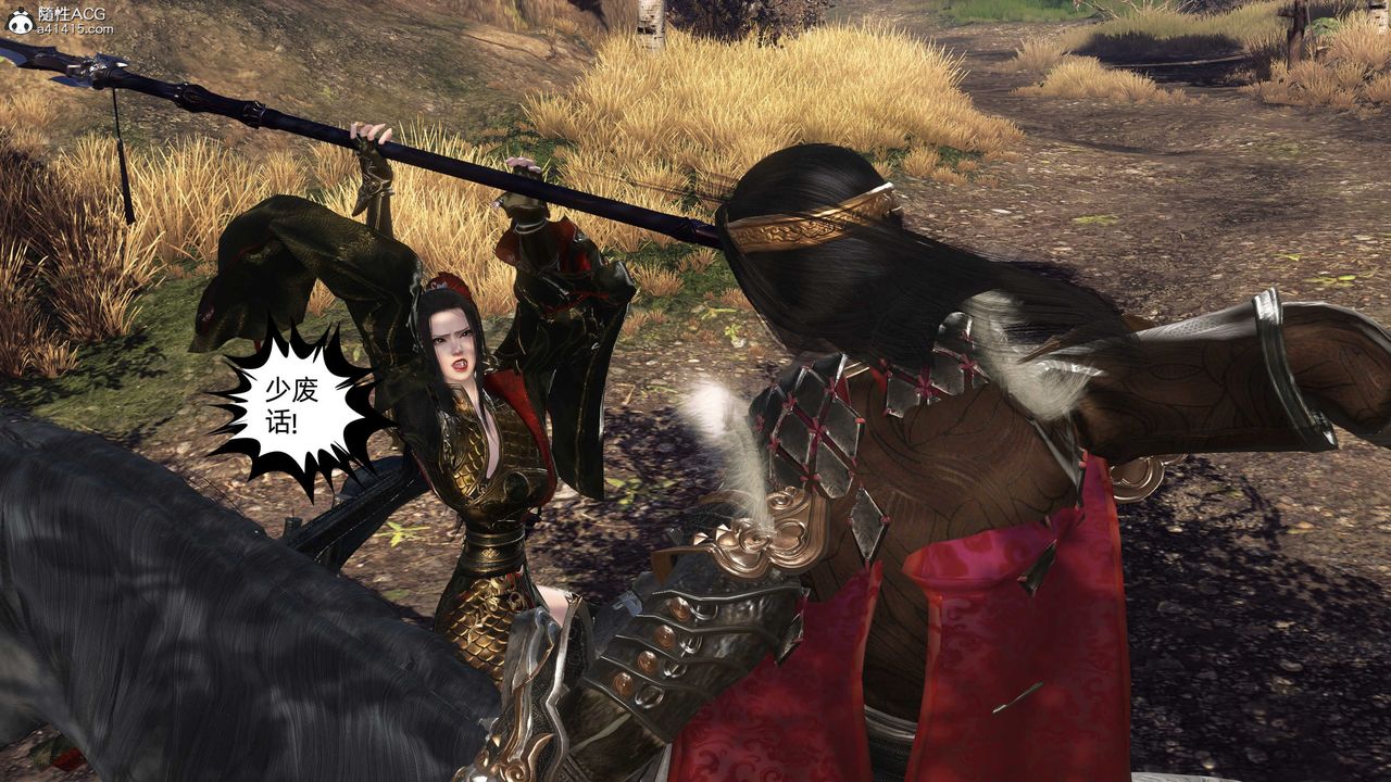 [3D]落花传第26话