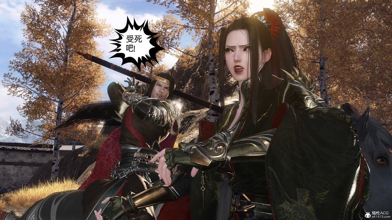 [3D]落花传第26话