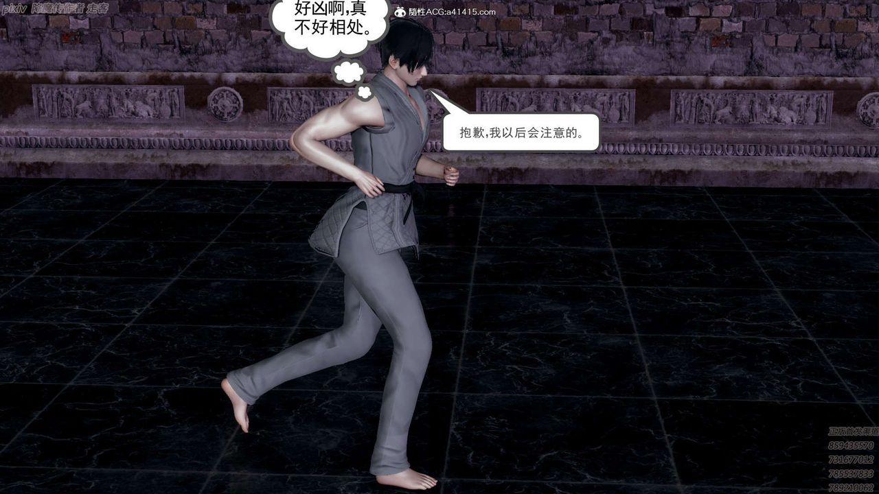 [3D]淫妖兽语第25话