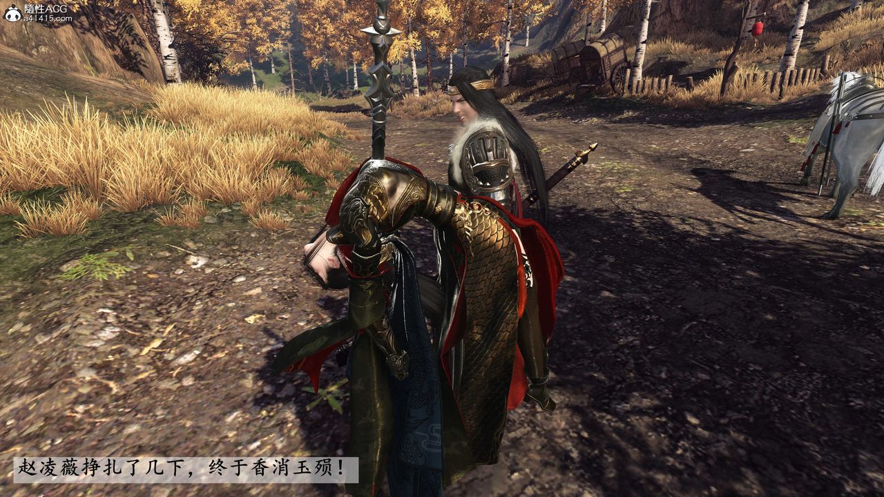 [3D]落花传第26话