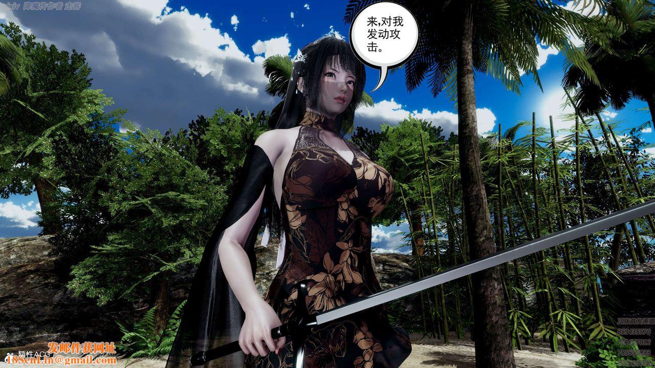 [3D]淫妖兽语第25话