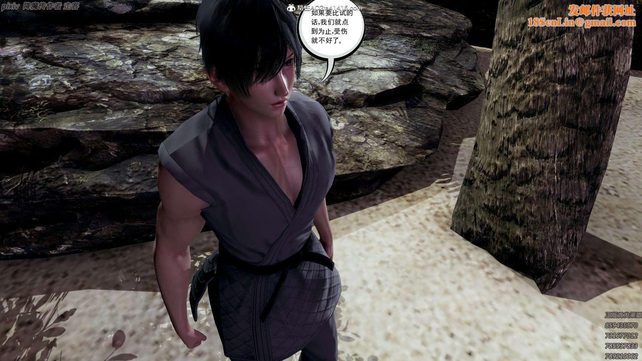 [3D]淫妖兽语第26话