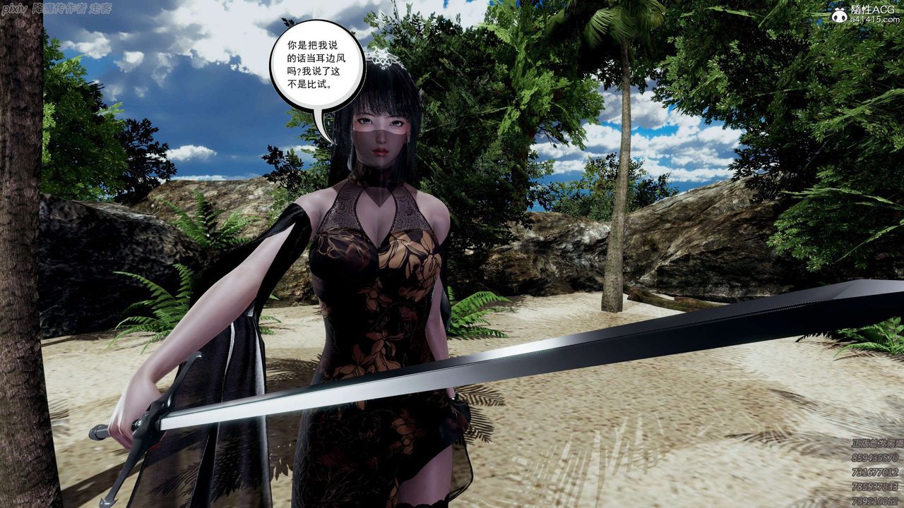 [3D]淫妖兽语第26话