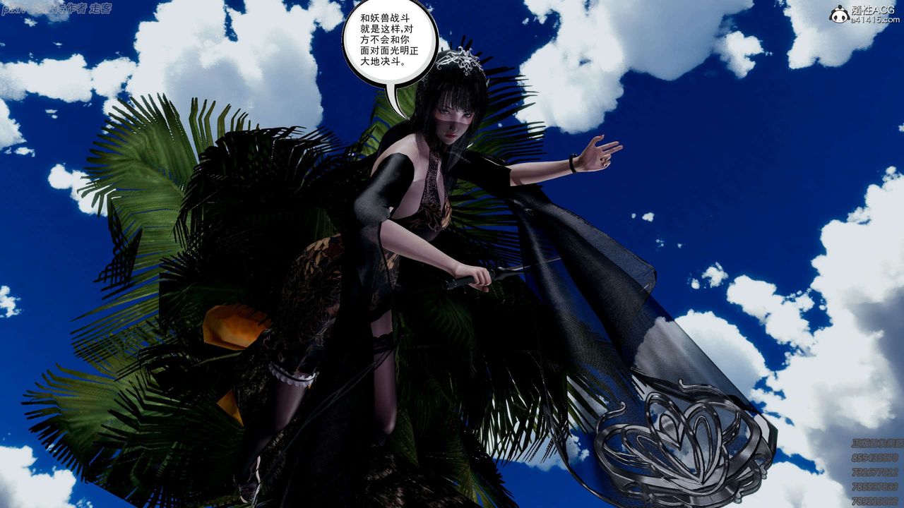 [3D]淫妖兽语第26话