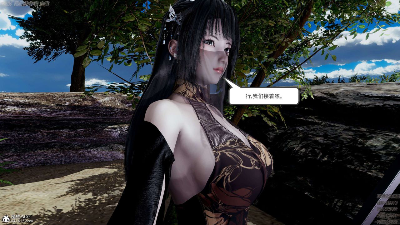 [3D]淫妖兽语第26话