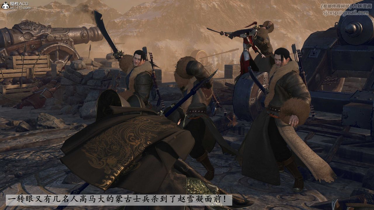 [3D]落花传第26话