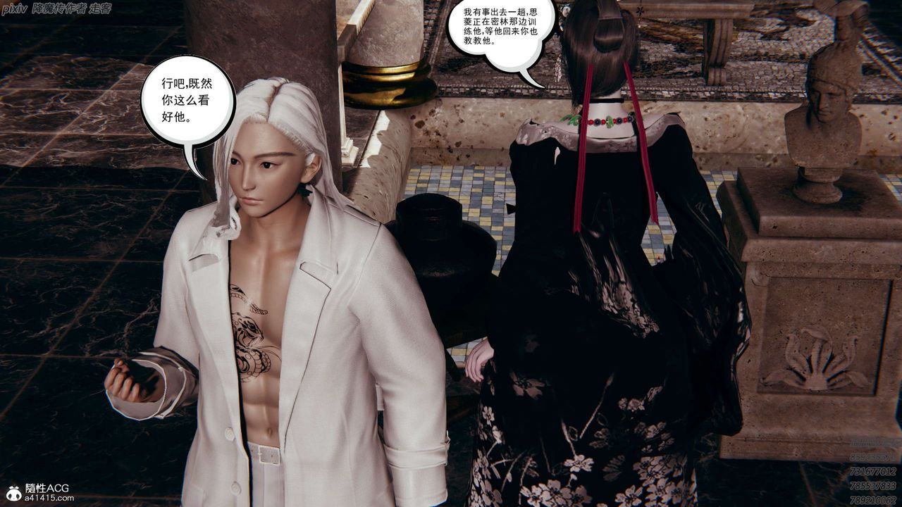 [3D]淫妖兽语第26话