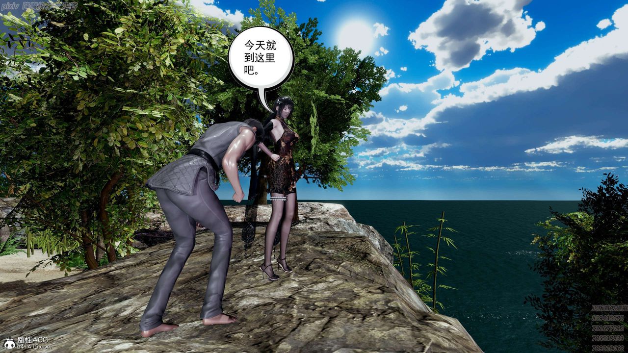 [3D]淫妖兽语第26话