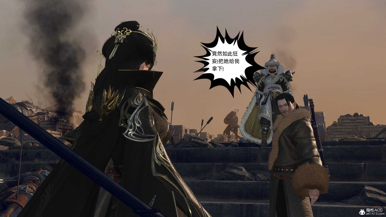 [3D]落花传第26话