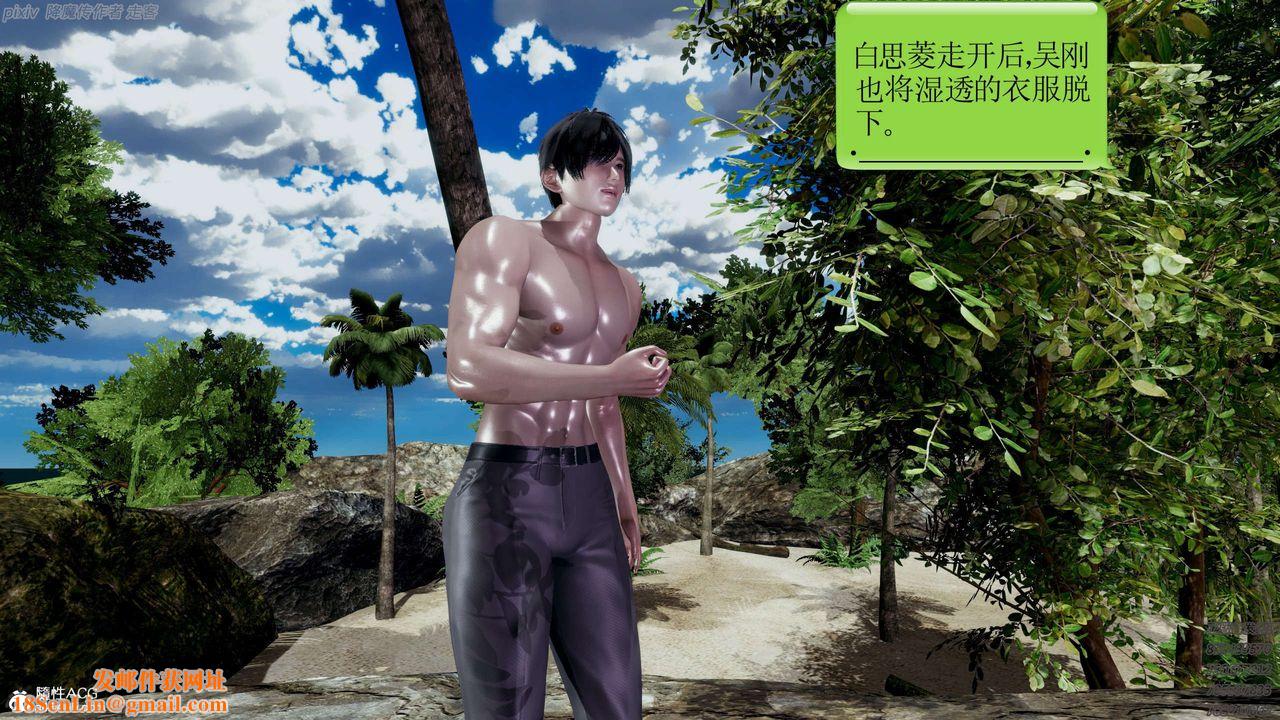 [3D]淫妖兽语第26话