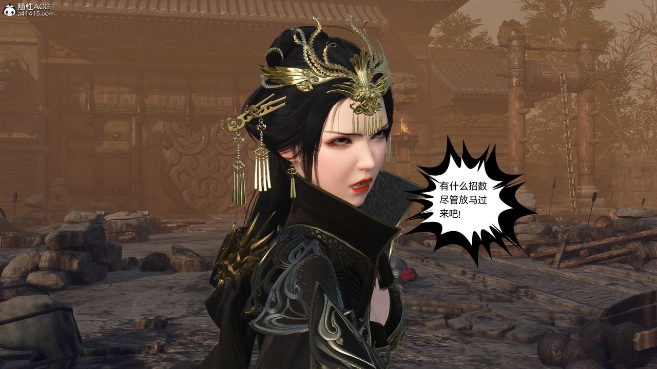 [3D]落花传第26话