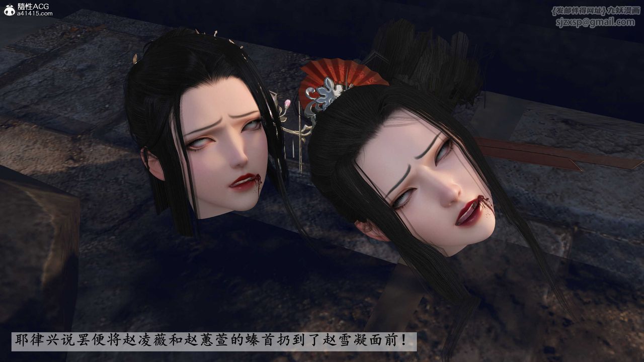 [3D]落花传第26话