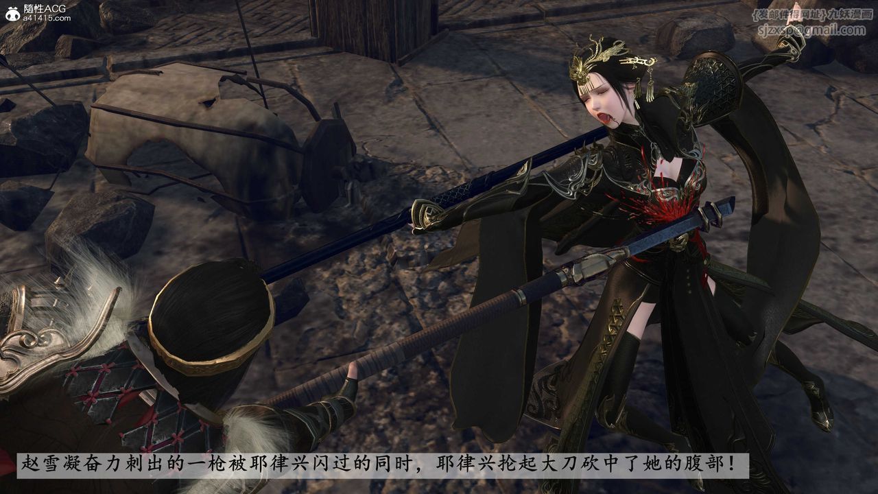 [3D]落花传第26话