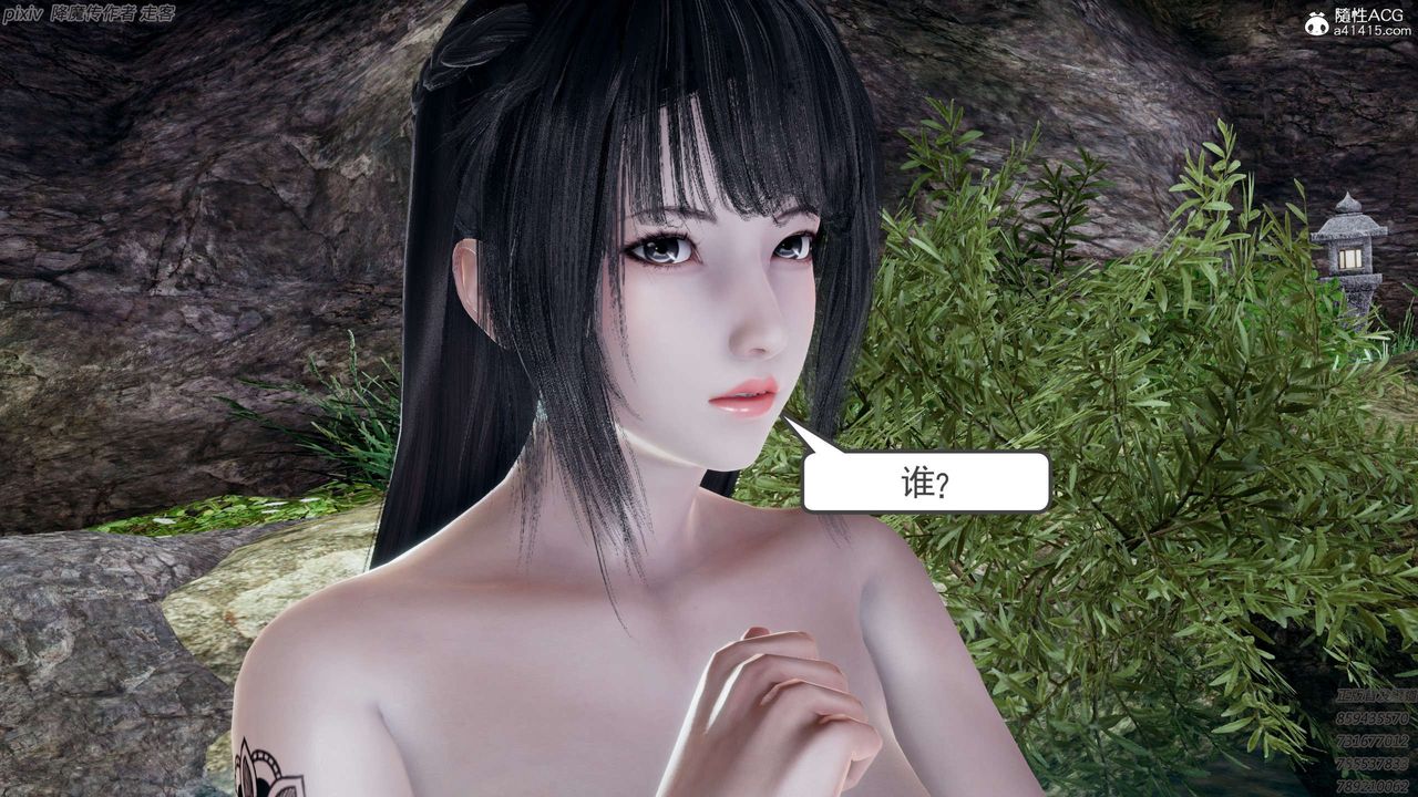 [3D]淫妖兽语第26话