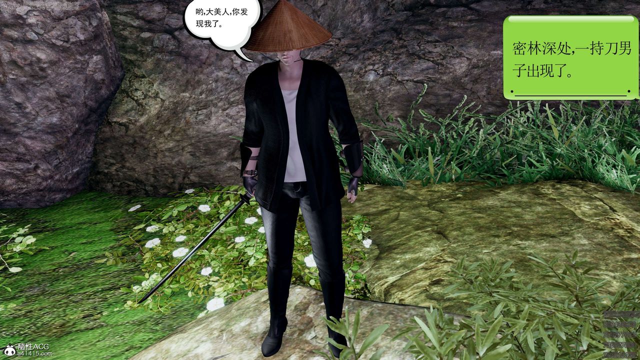 [3D]淫妖兽语第26话