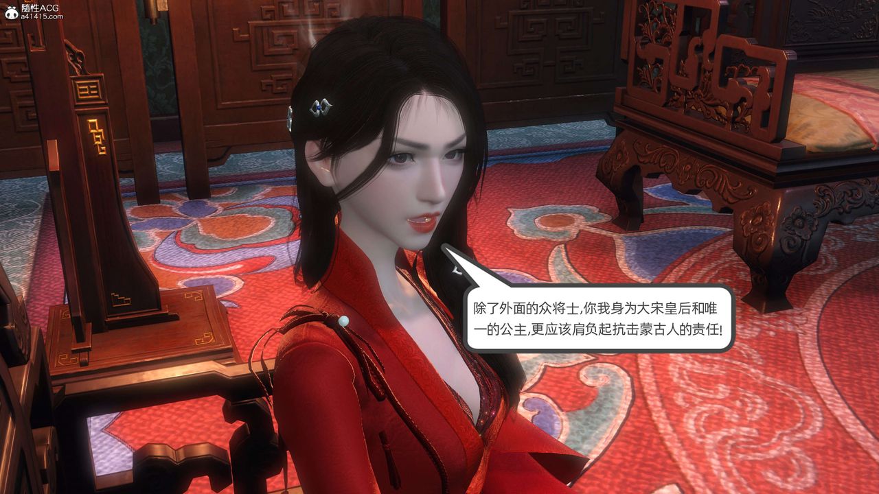 [3D]落花传第26话