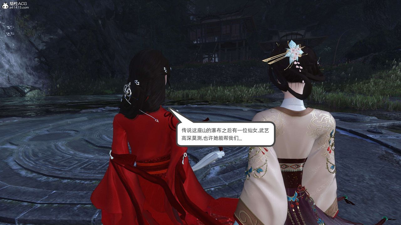 [3D]落花传第26话