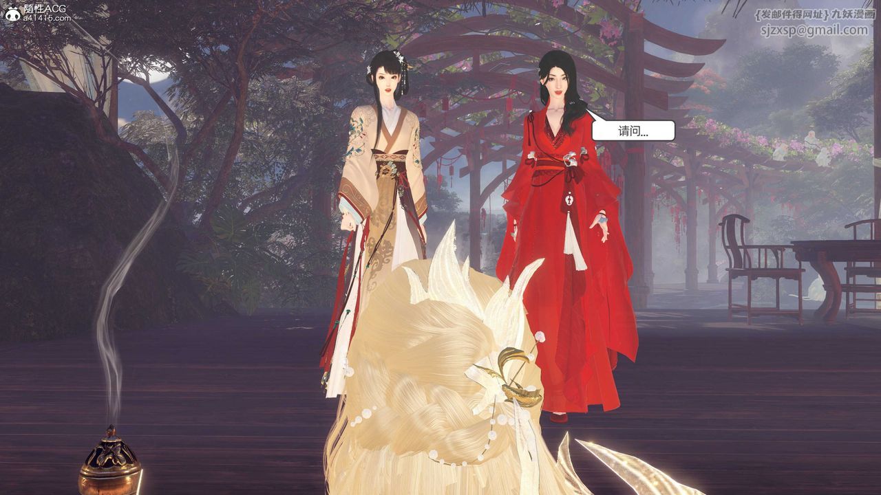 [3D]落花传第26话