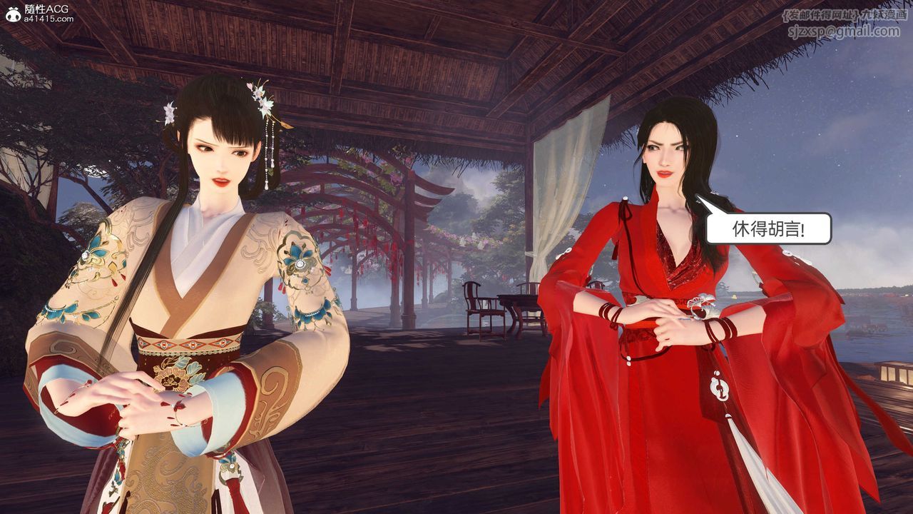 [3D]落花传第26话