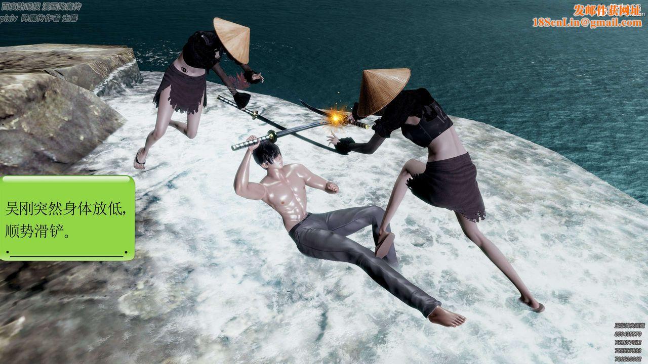 [3D]淫妖兽语第27话