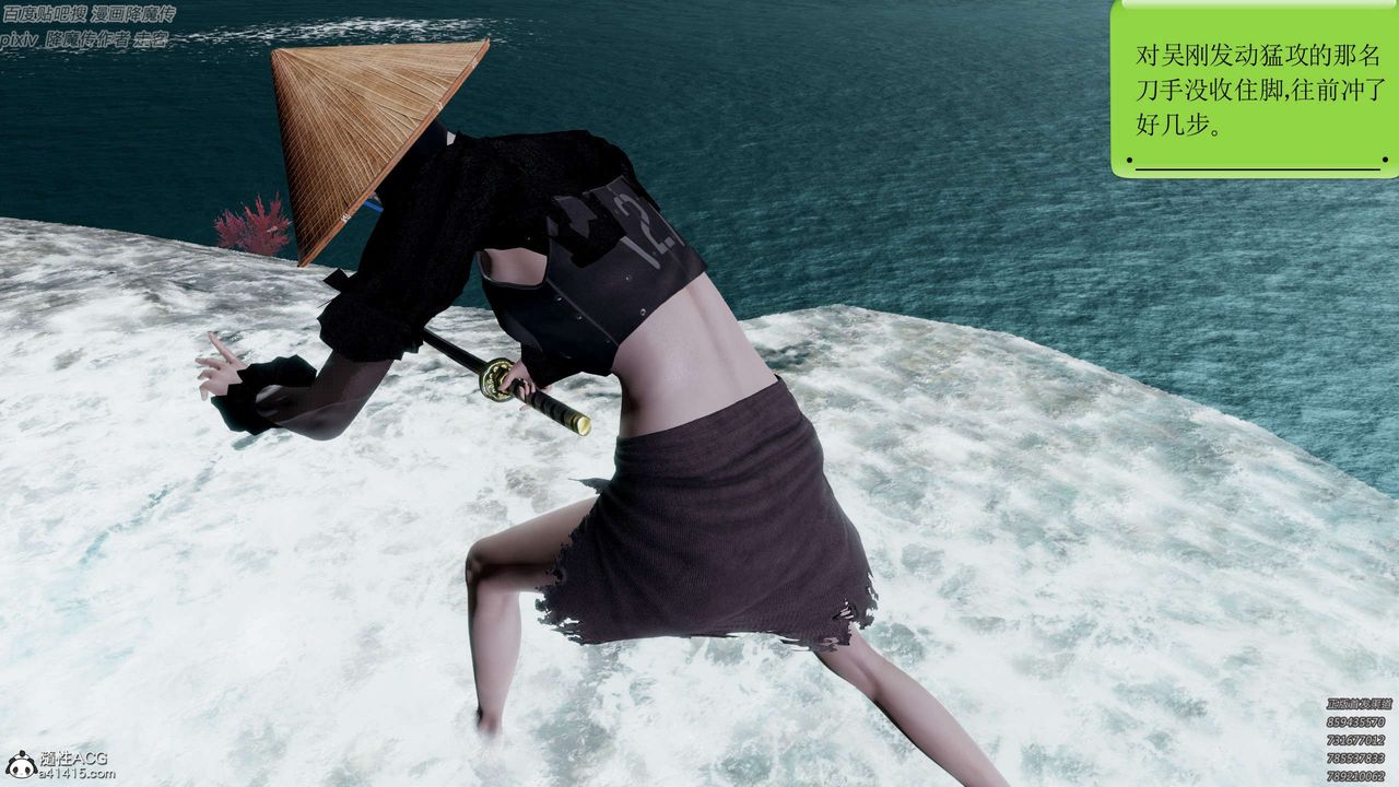 [3D]淫妖兽语第27话