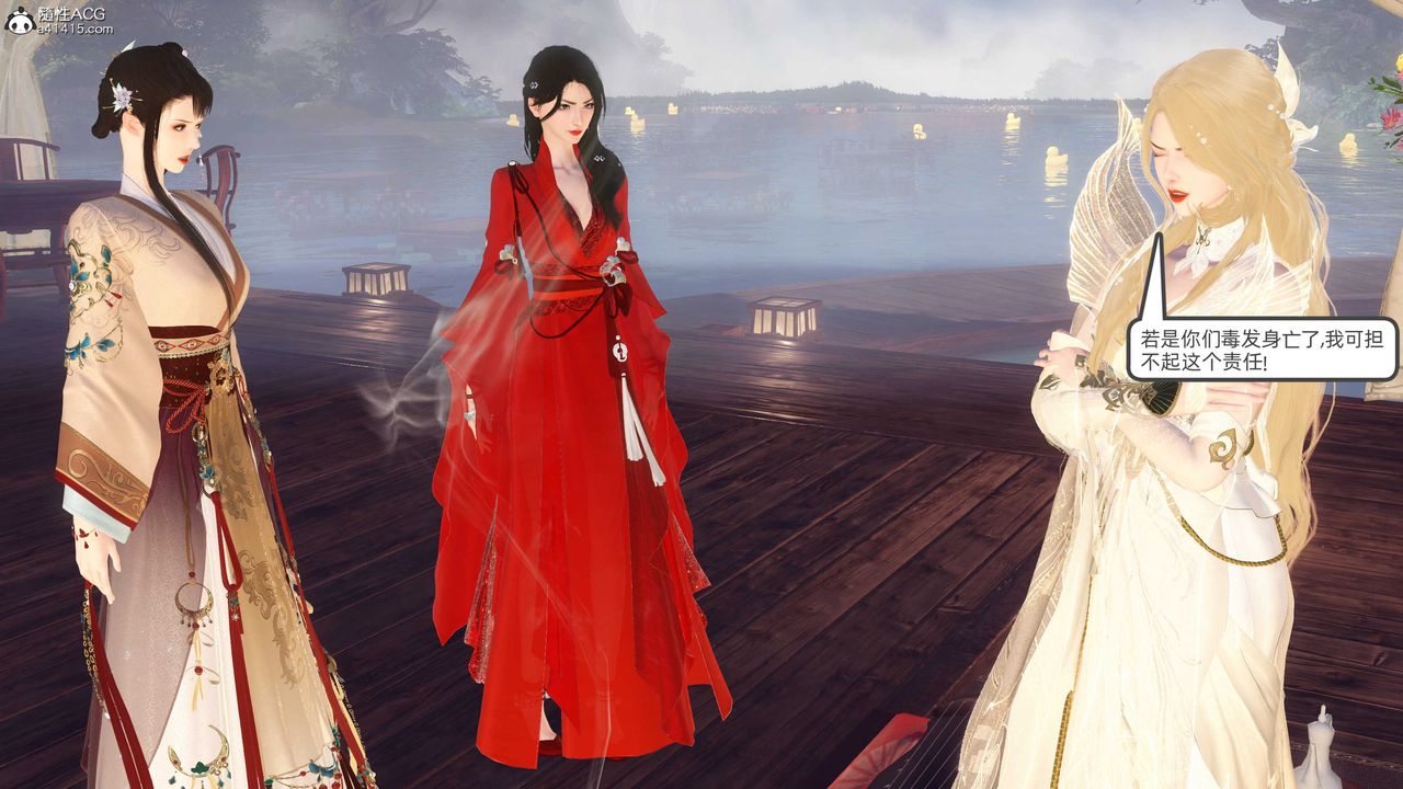 [3D]落花传第26话