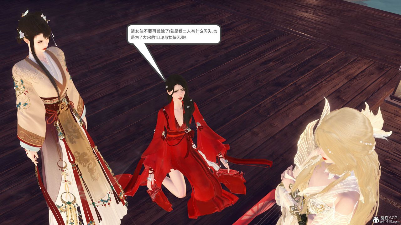 [3D]落花传第26话