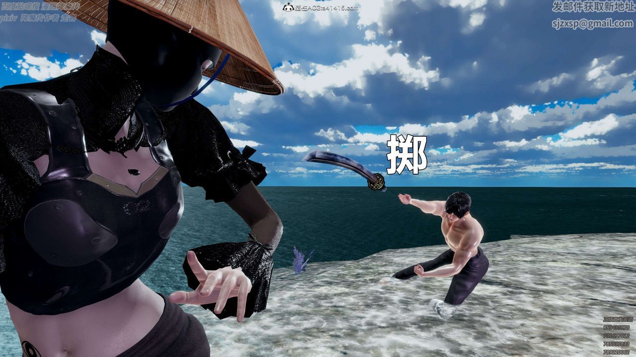 [3D]淫妖兽语第27话