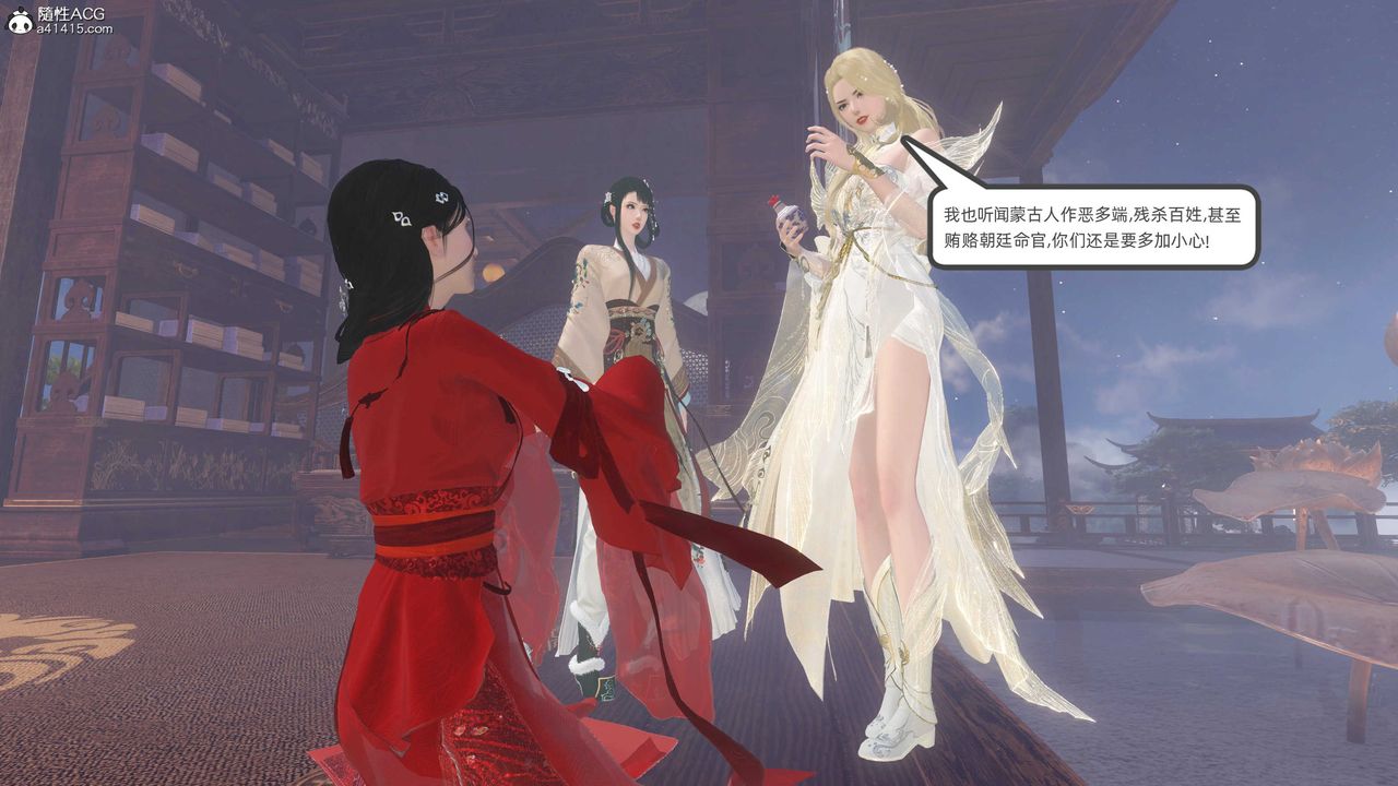 [3D]落花传第26话