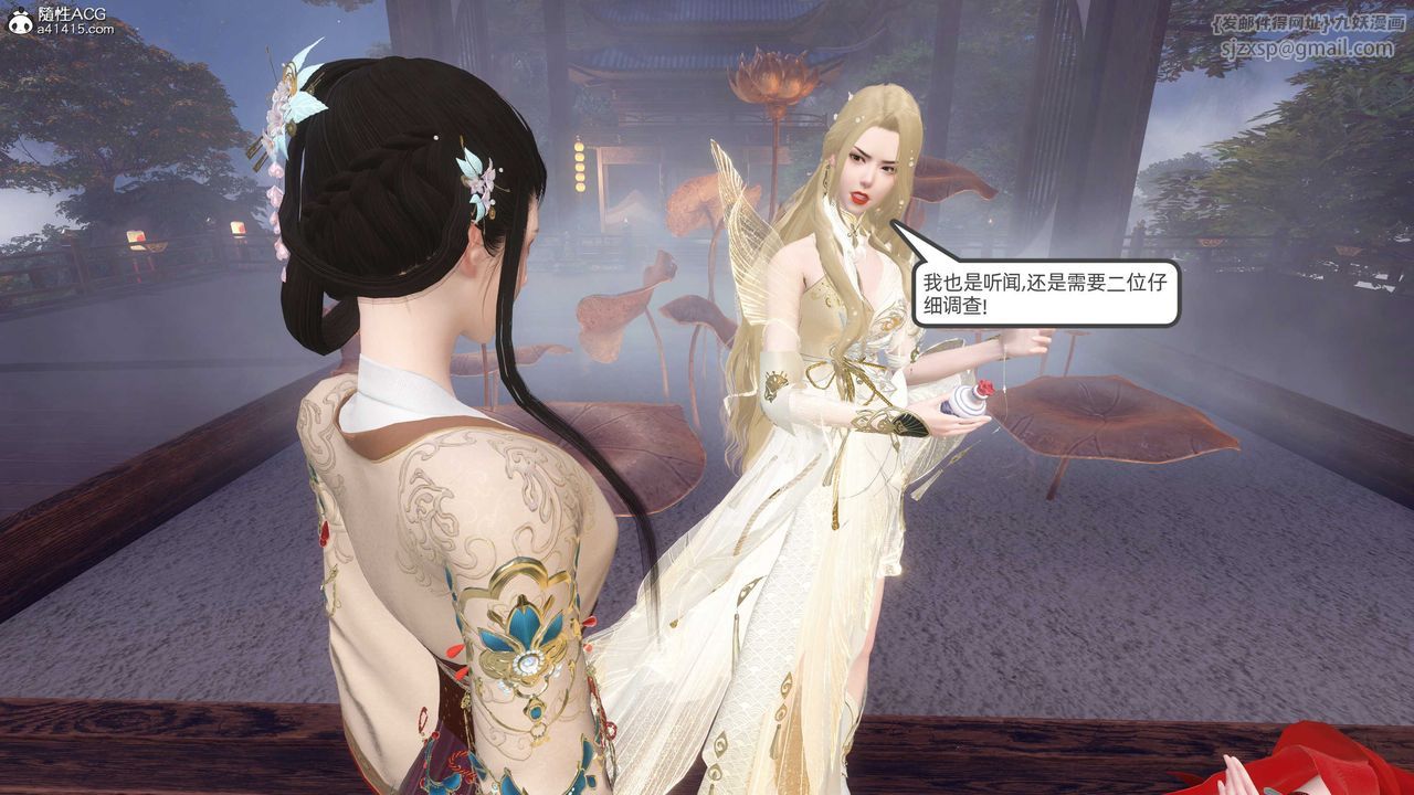 [3D]落花传第26话