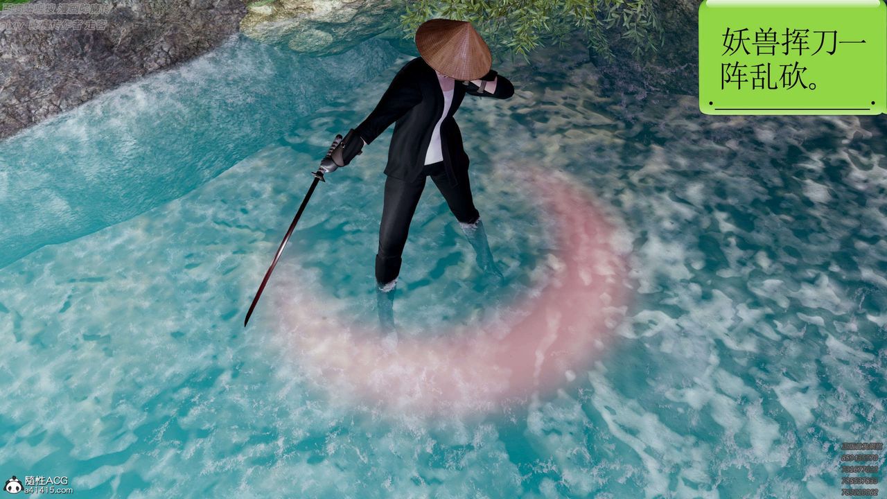 [3D]淫妖兽语第27话