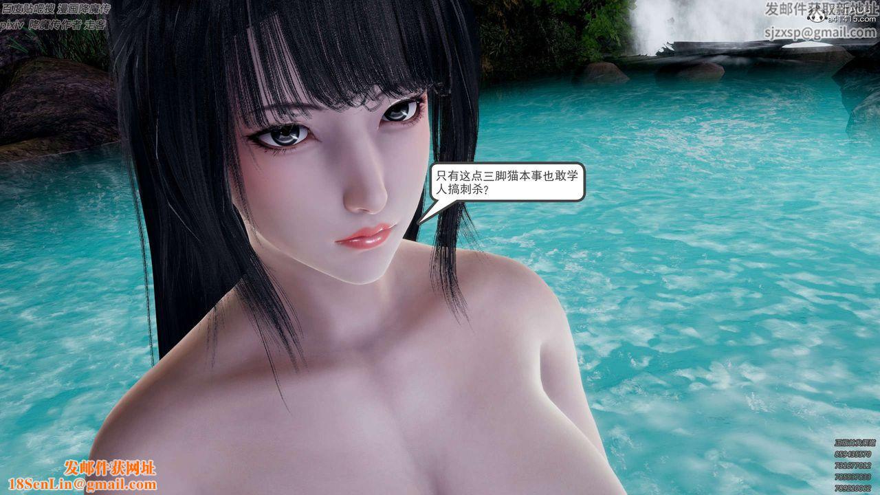 [3D]淫妖兽语第27话