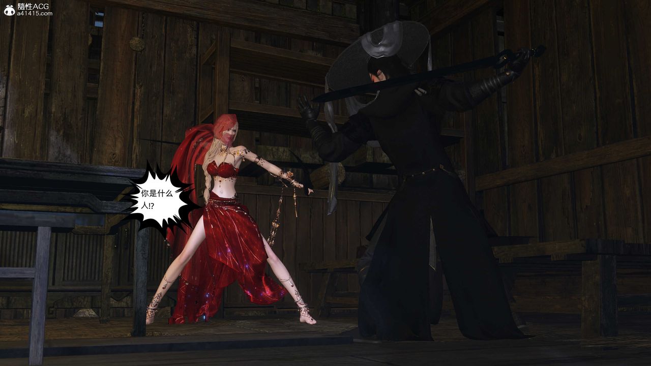 [3D]落花传第26话