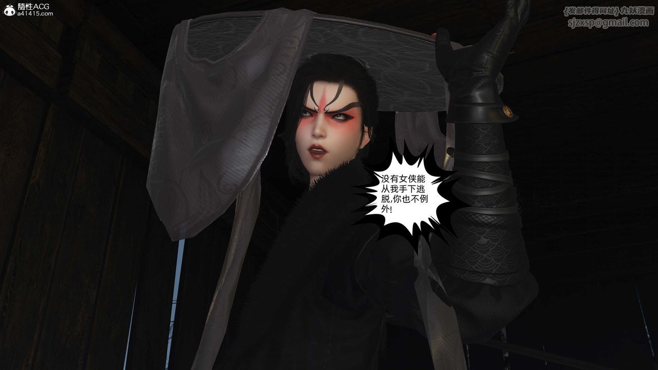 [3D]落花传第26话