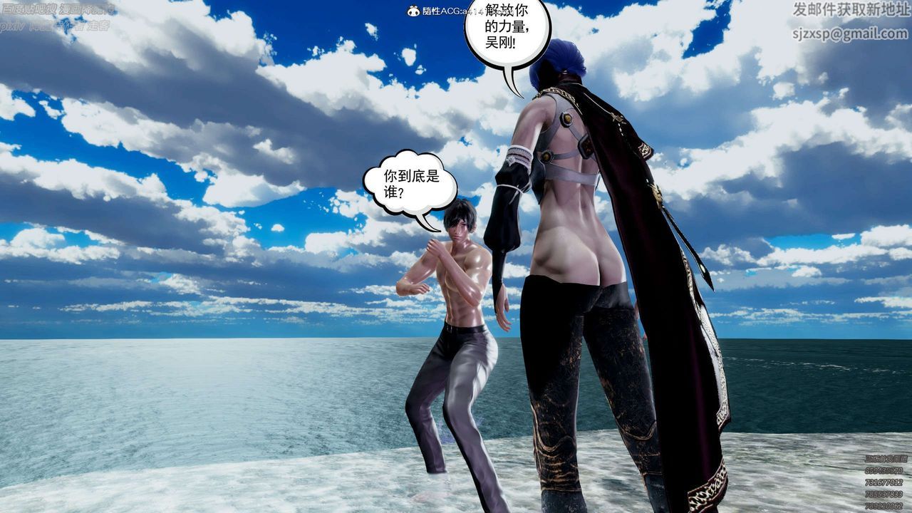 [3D]淫妖兽语第28话