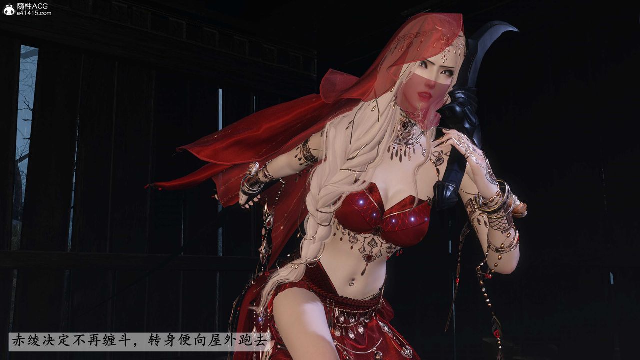 [3D]落花传第26话