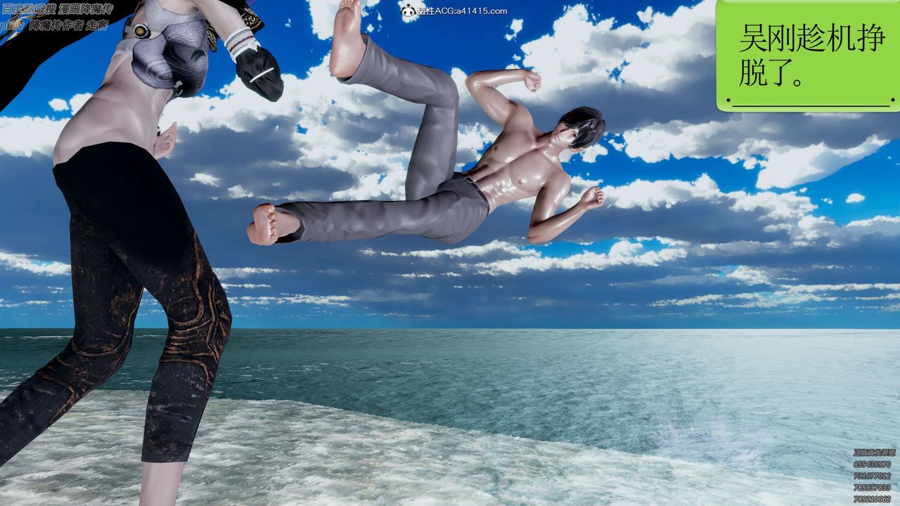 [3D]淫妖兽语第28话