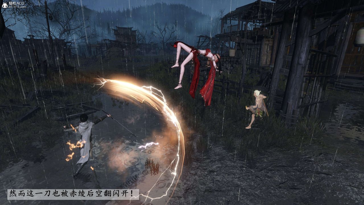 [3D]落花传第26话